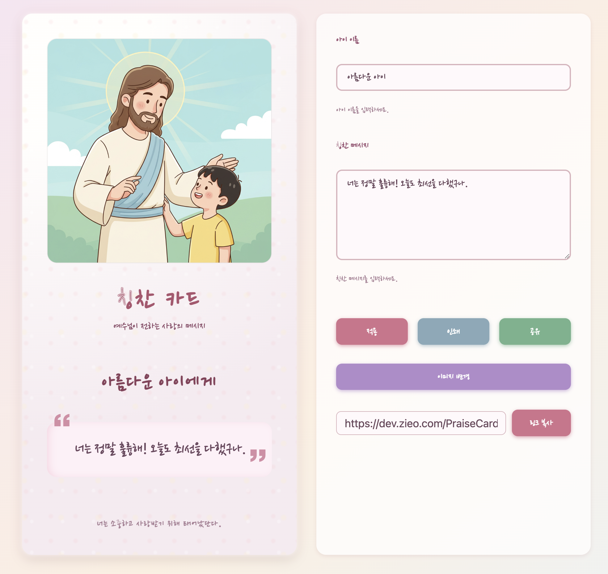 칭찬 카드 대표 이미지