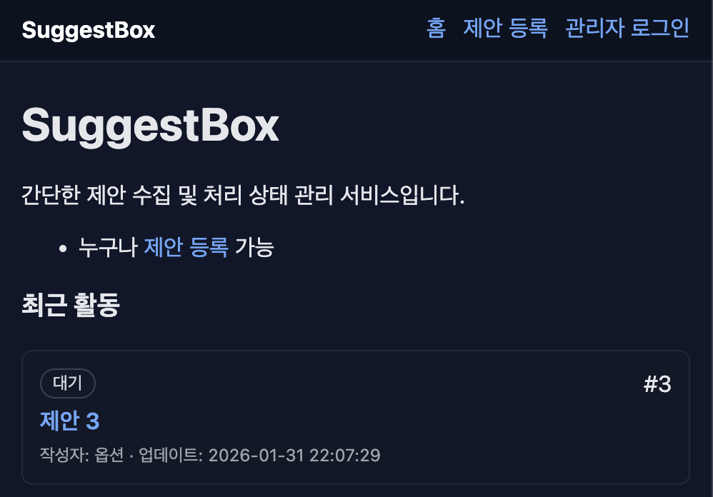 제안 박스 대표 이미지