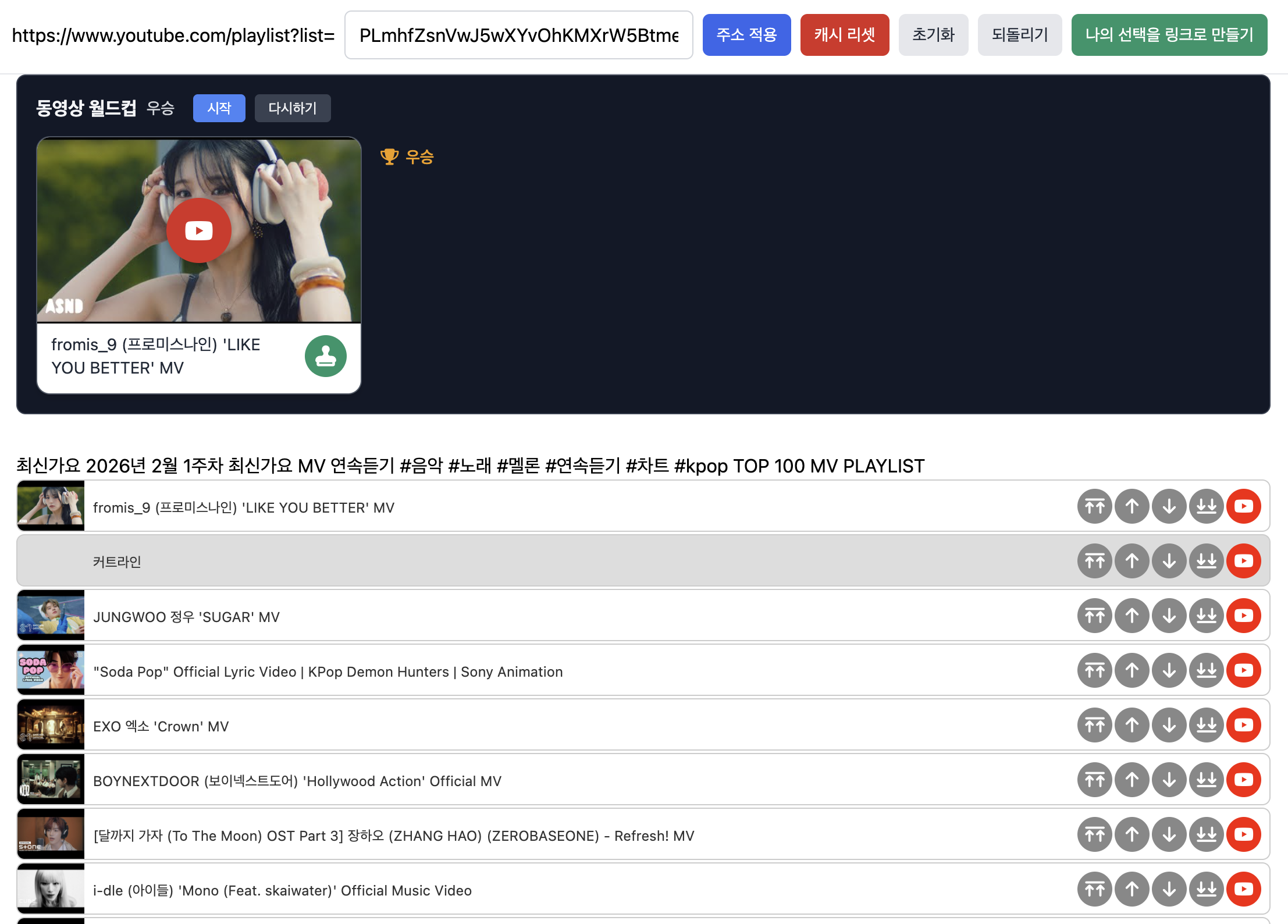 동영상 월드컵 대표 이미지